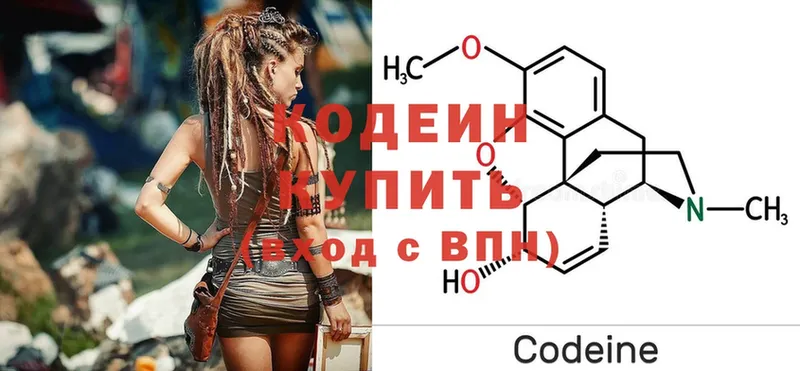 Кодеин напиток Lean (лин)  ОМГ ОМГ ТОР  Верхнеуральск  магазин  наркотиков 