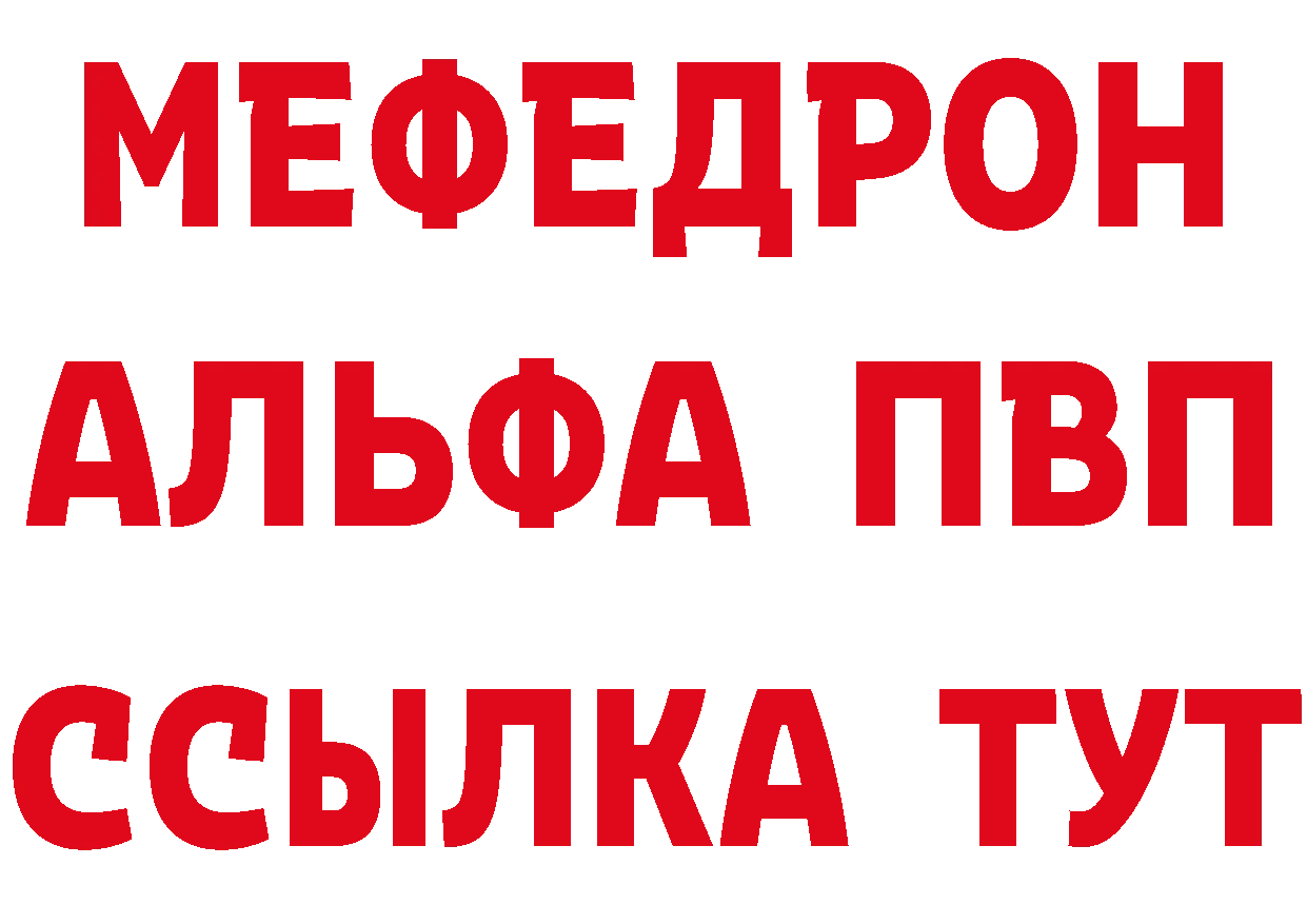 Метадон VHQ ссылки нарко площадка МЕГА Верхнеуральск